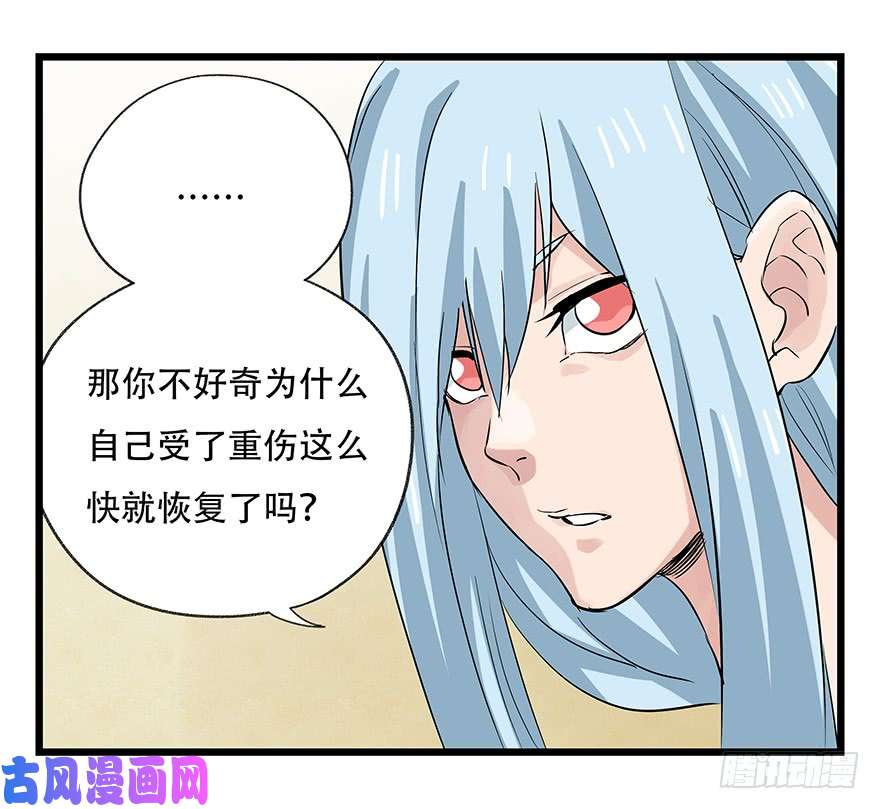 百层塔第三十二层（上）