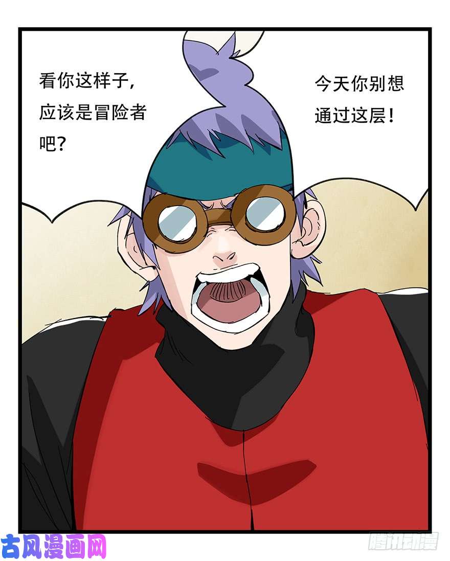 百层塔第三十二层（上）
