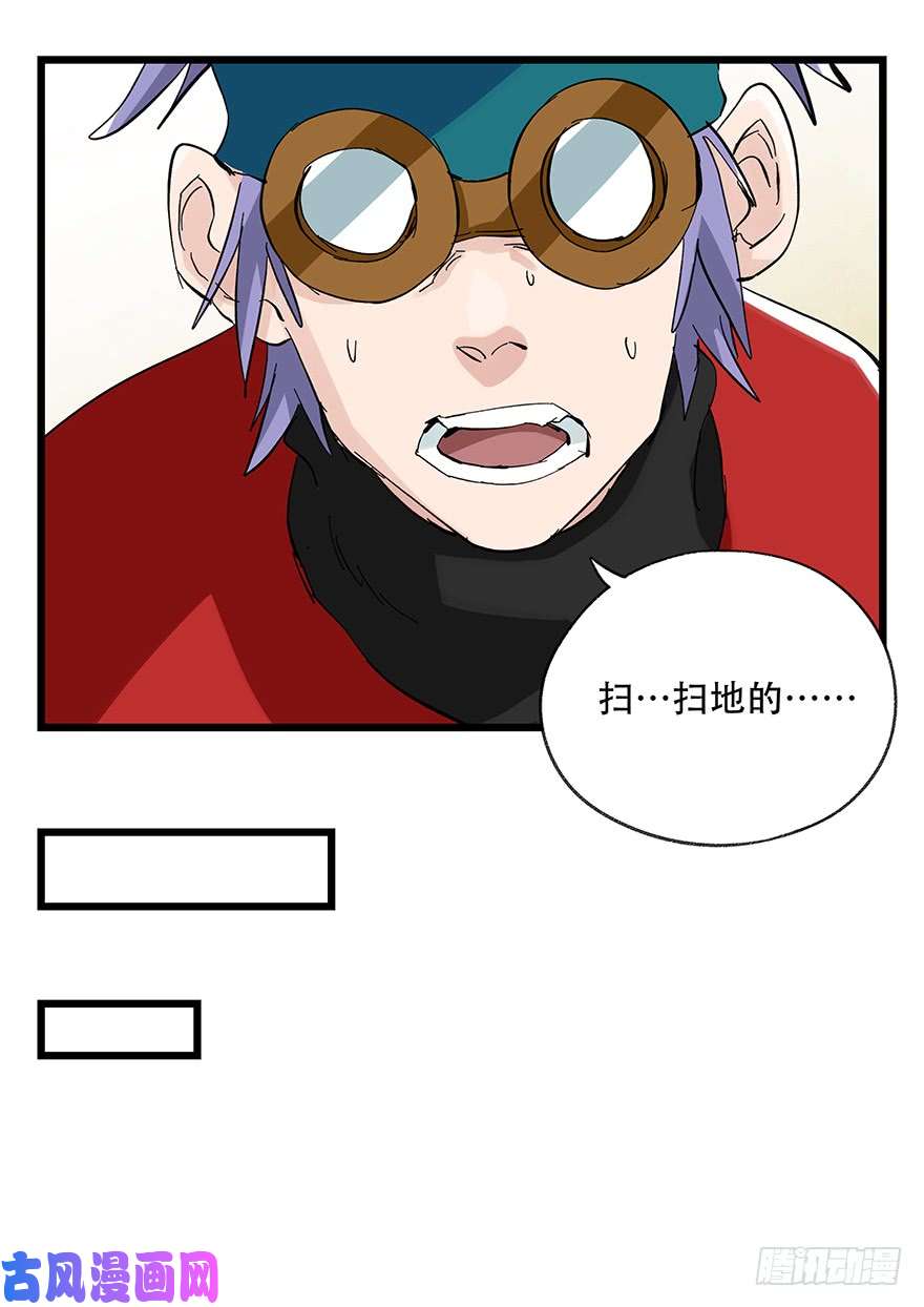 百层塔第三十二层（上）