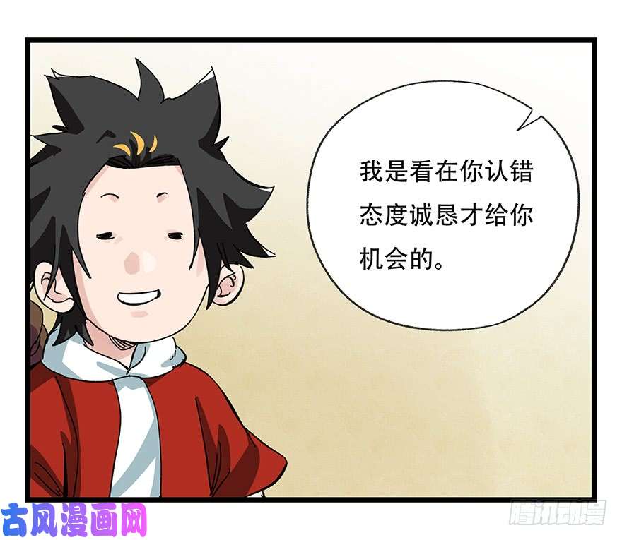 百层塔第三十二层（上）