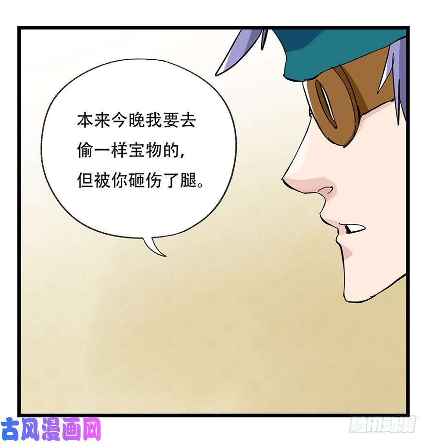 百层塔第三十二层（上）