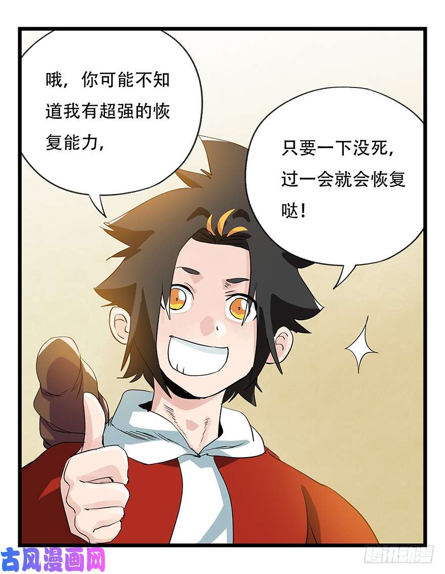 百层塔第三十二层（上）