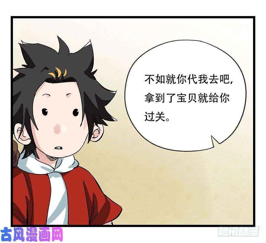 百层塔第三十二层（上）