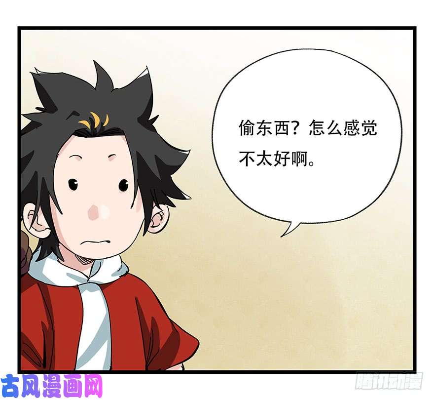 百层塔第三十二层（上）