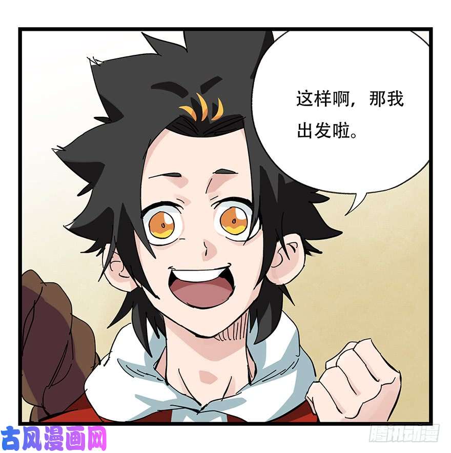 百层塔第三十二层（上）