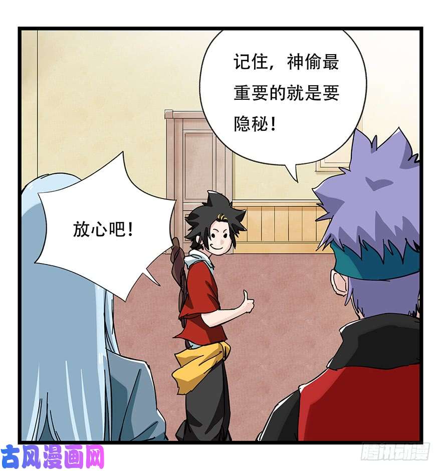 百层塔第三十二层（上）