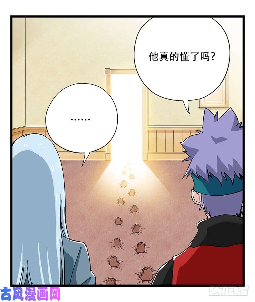 百层塔第三十二层（上）