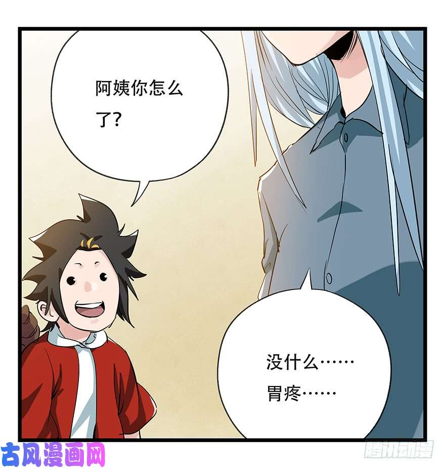 百层塔第三十二层（上）