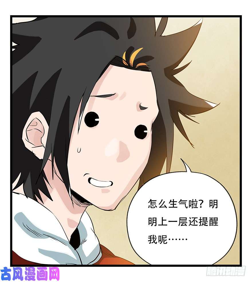 百层塔第三十二层（上）