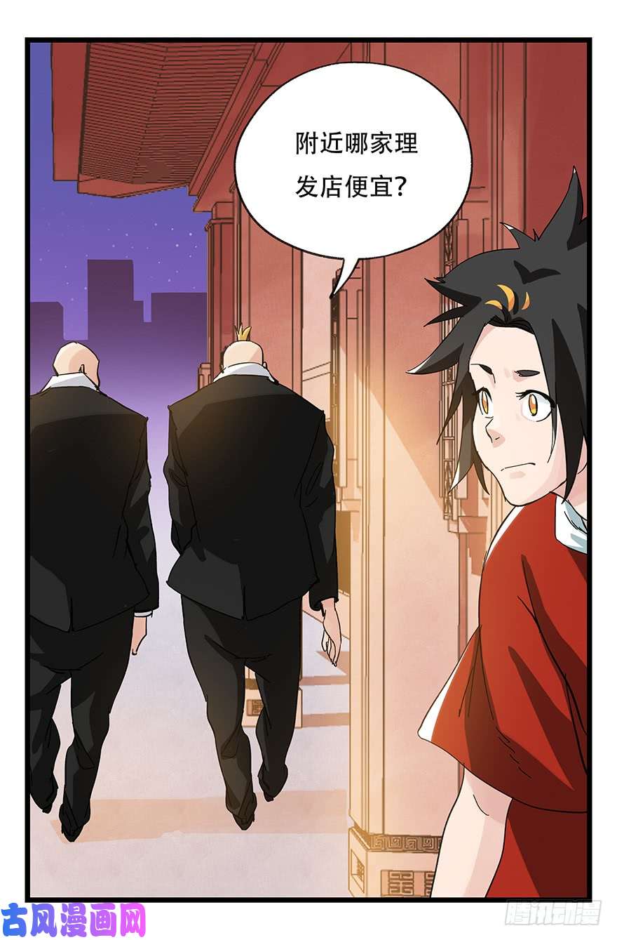 百层塔第三十二层（中上）