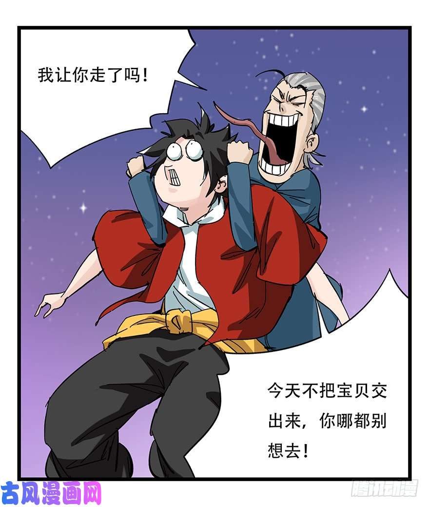 百层塔第三十二层（下）