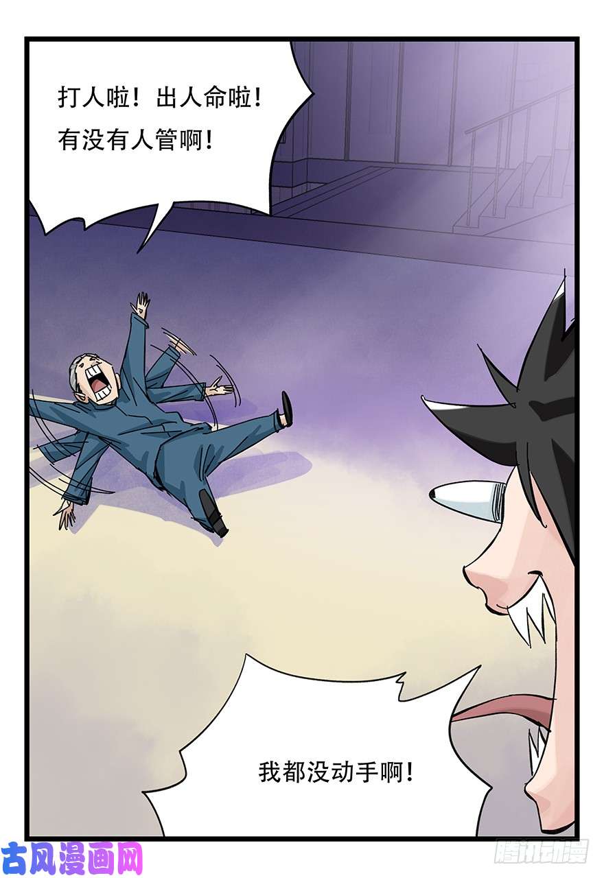 百层塔第三十二层（下）