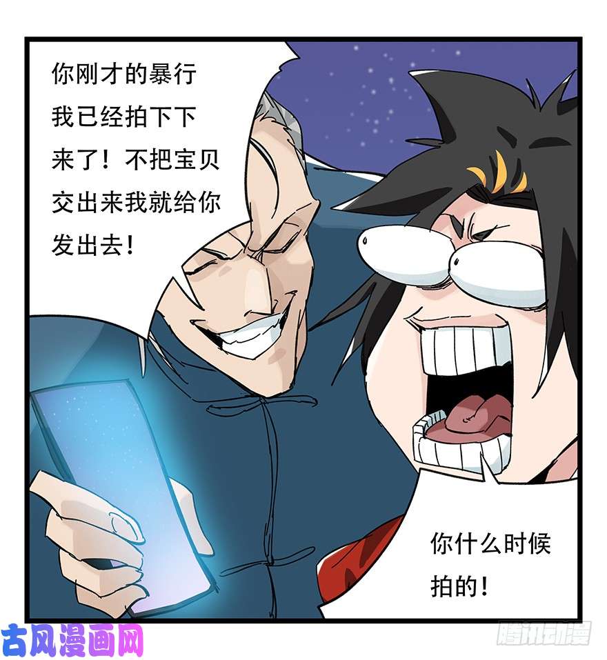 百层塔第三十二层（下）