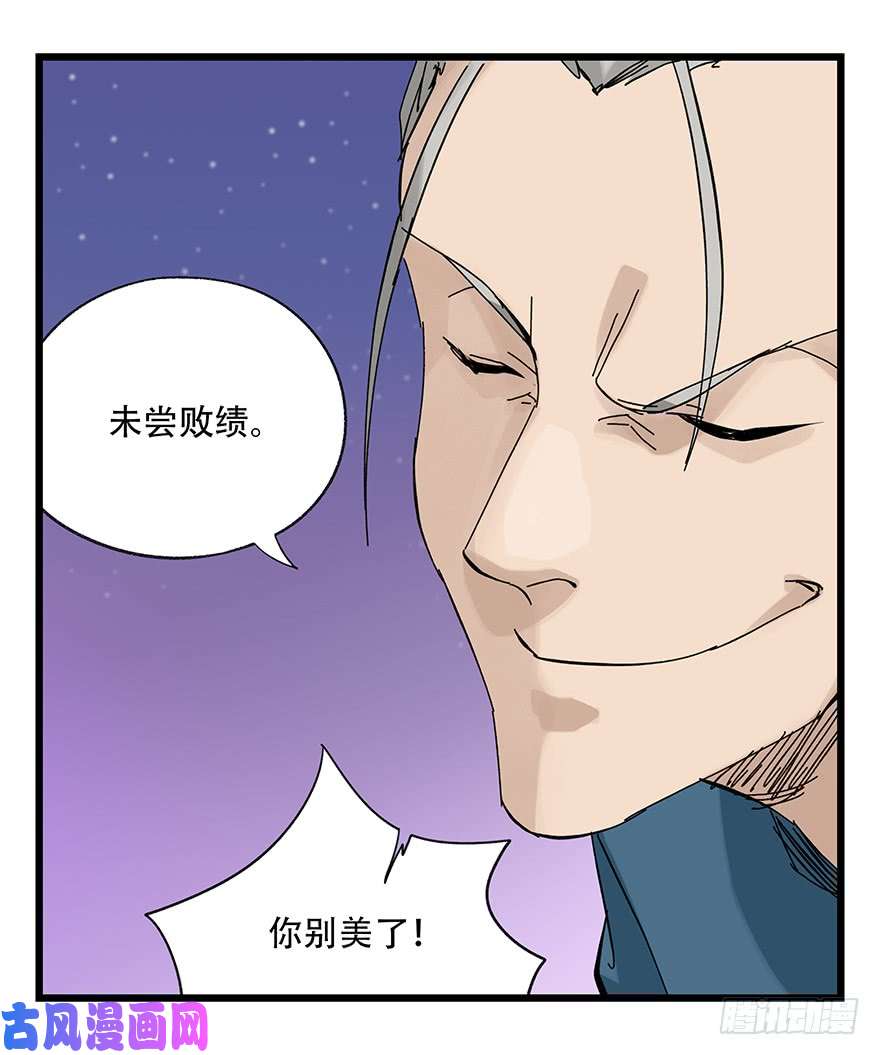 百层塔第三十二层（下）