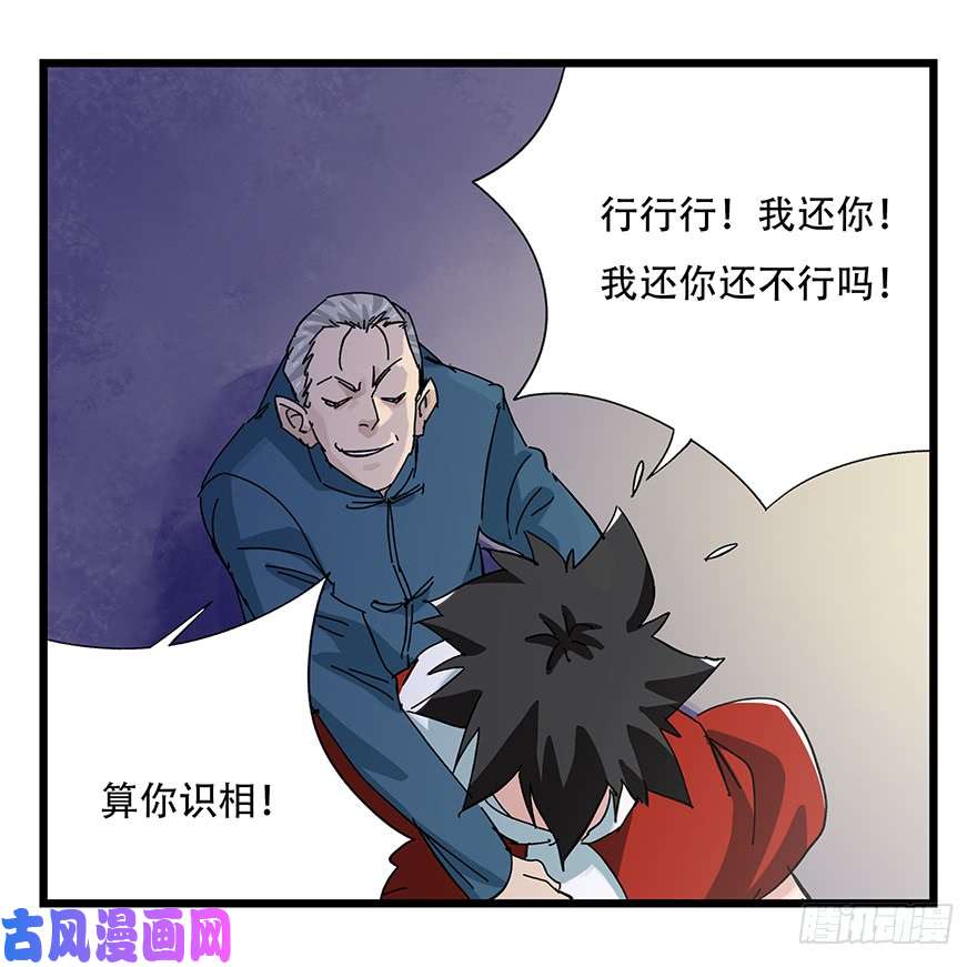 百层塔第三十二层（下）