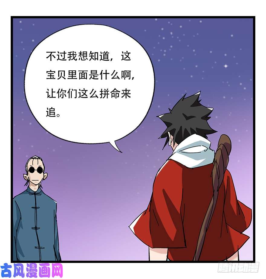 百层塔第三十二层（下）