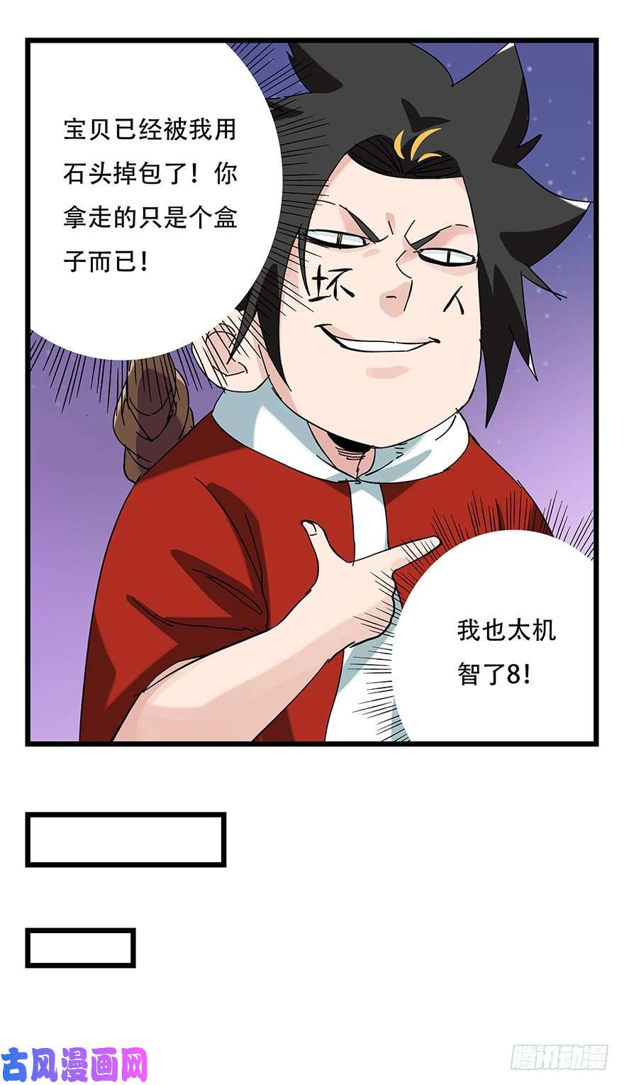 百层塔第三十二层（下）