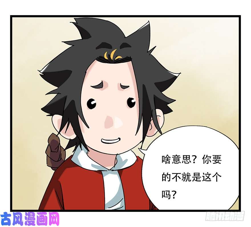 百层塔第三十二层（下）
