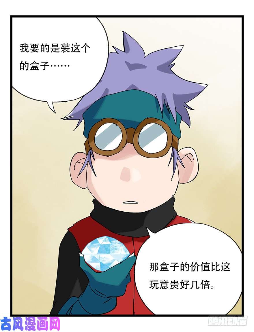 百层塔第三十二层（下）