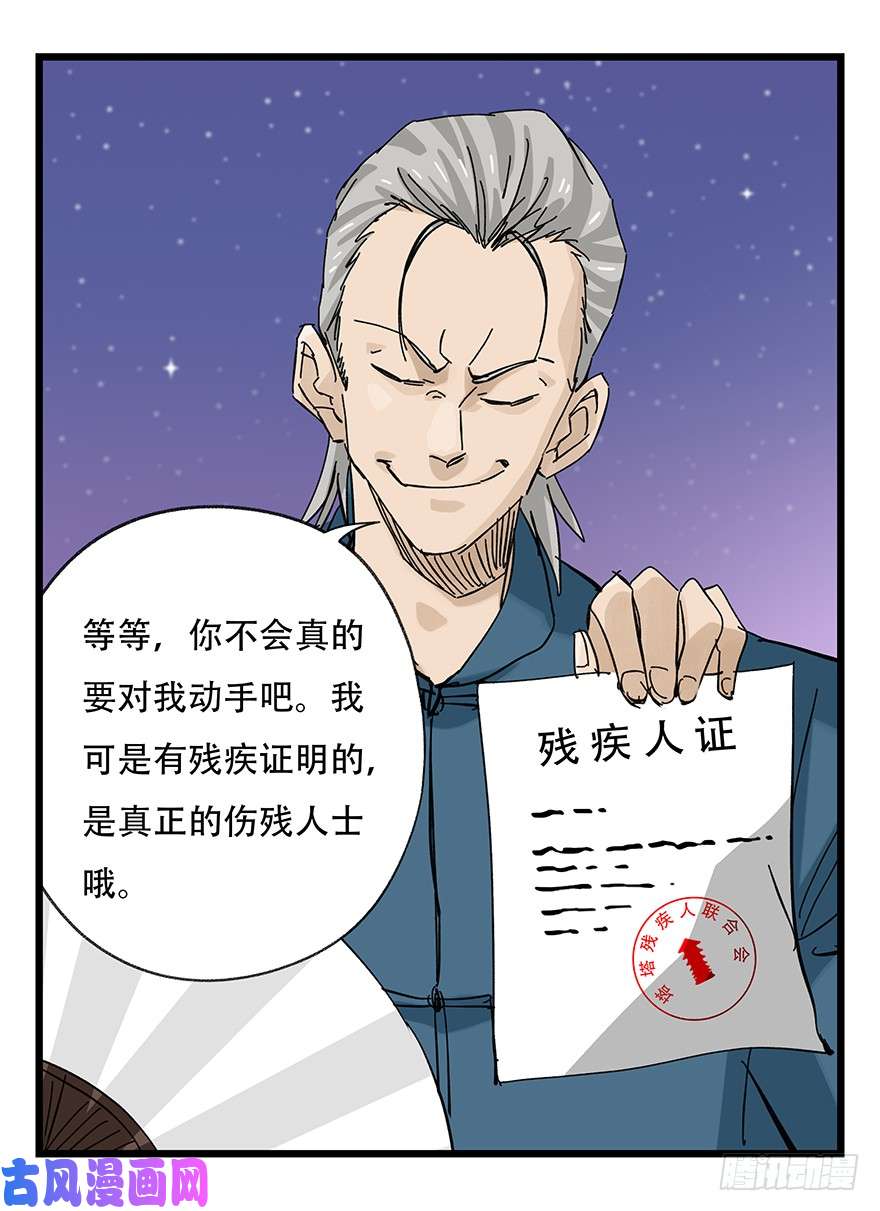 百层塔第三十二层（下）
