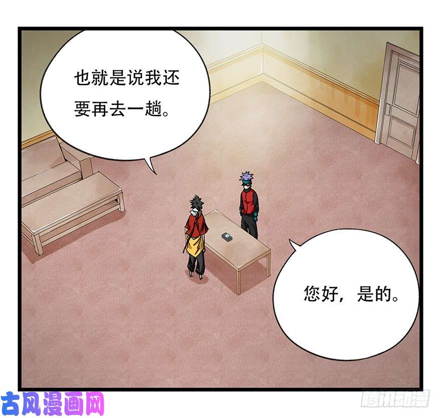 百层塔第三十二层（下）