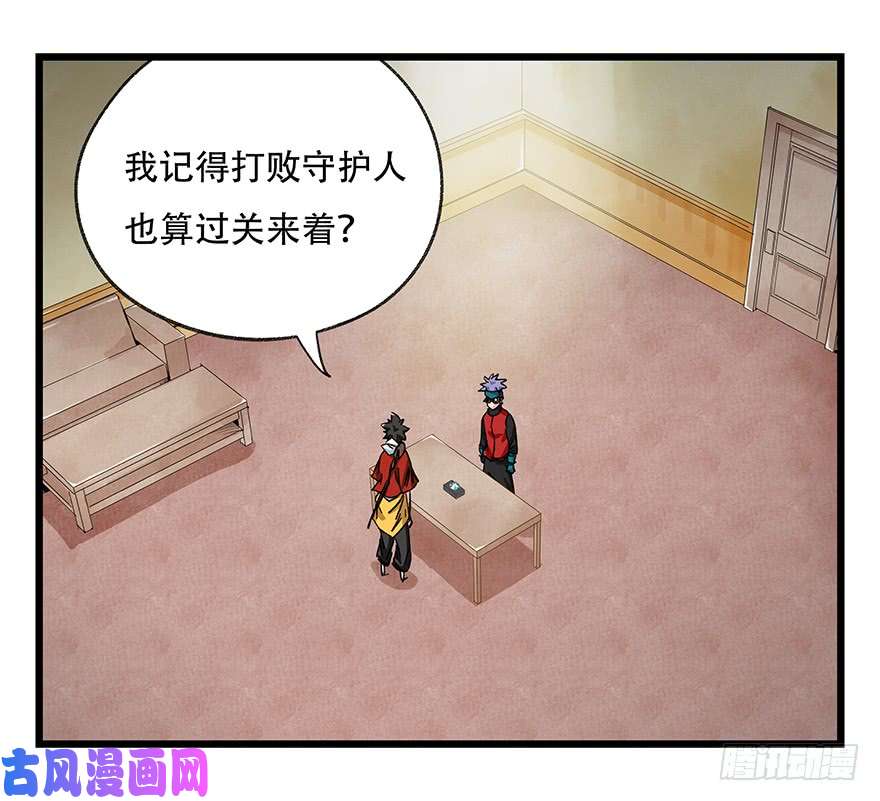 百层塔第三十二层（下）