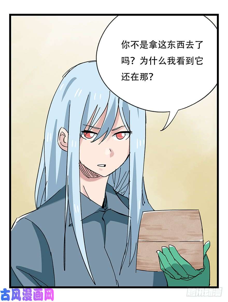 百层塔第三十二层（下）
