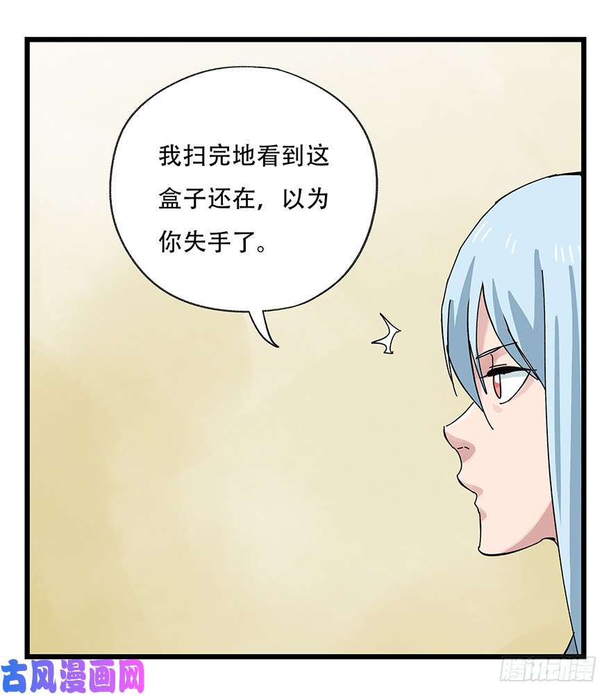 百层塔第三十二层（下）