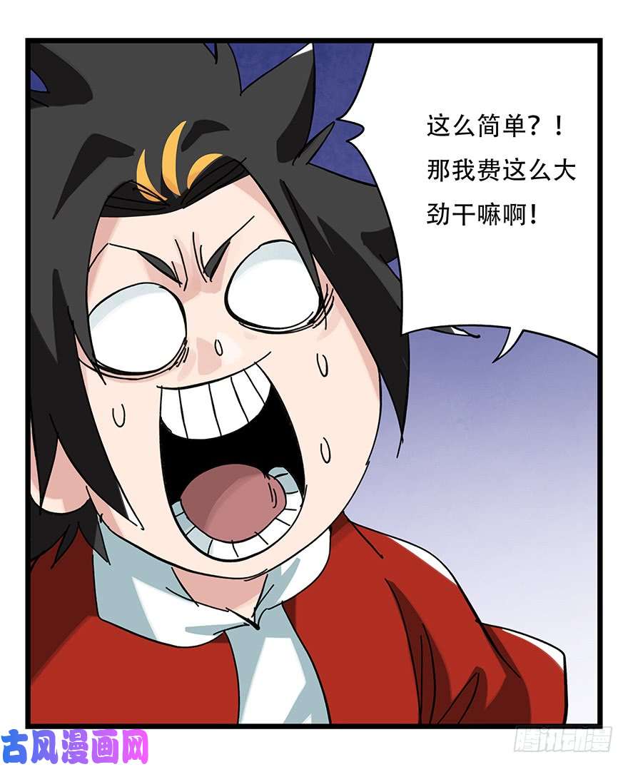 百层塔第三十二层（下）