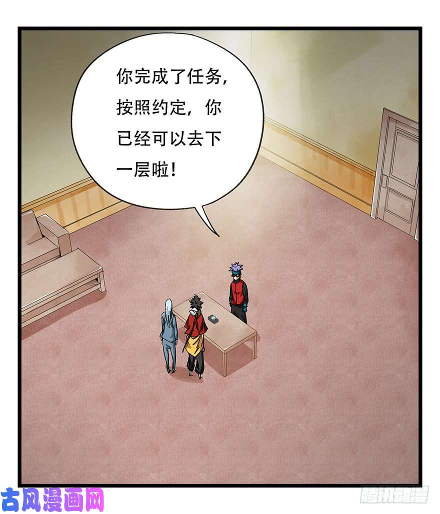百层塔第三十二层（下）