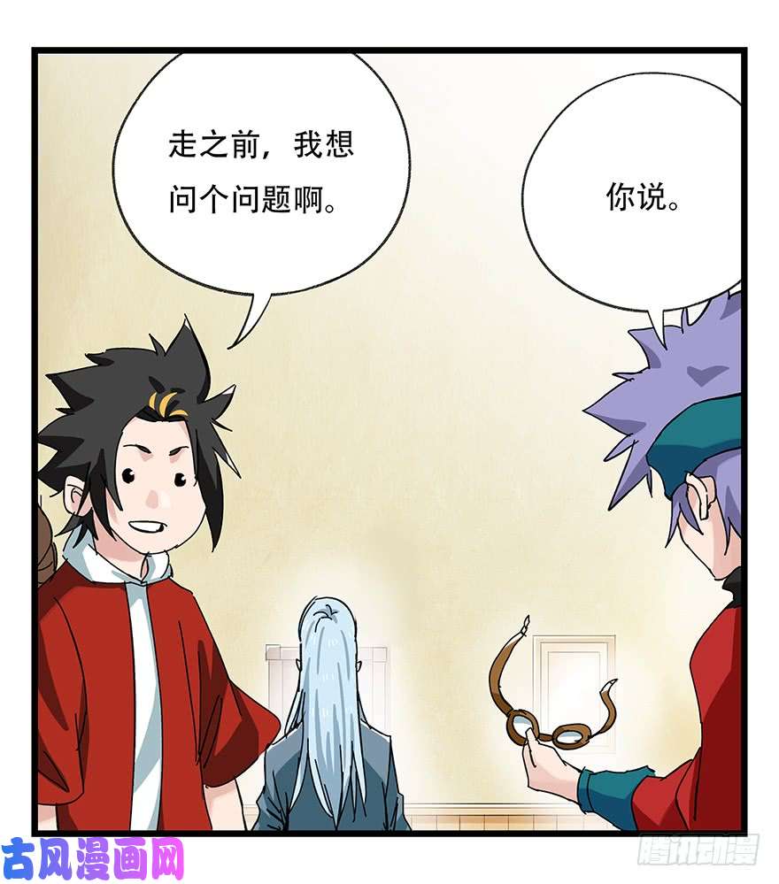 百层塔第三十二层（下）