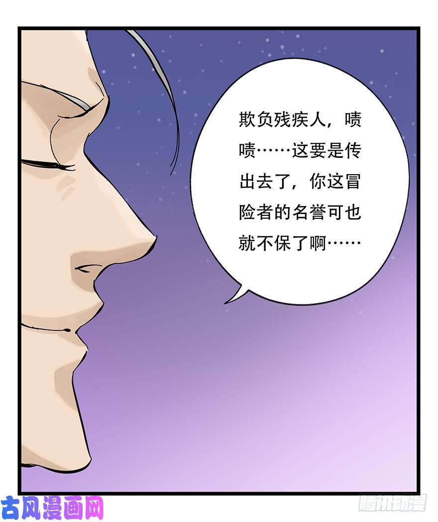 百层塔第三十二层（下）