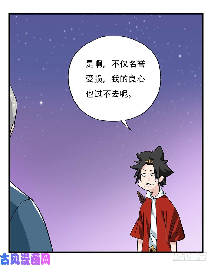 百层塔第三十二层（下）