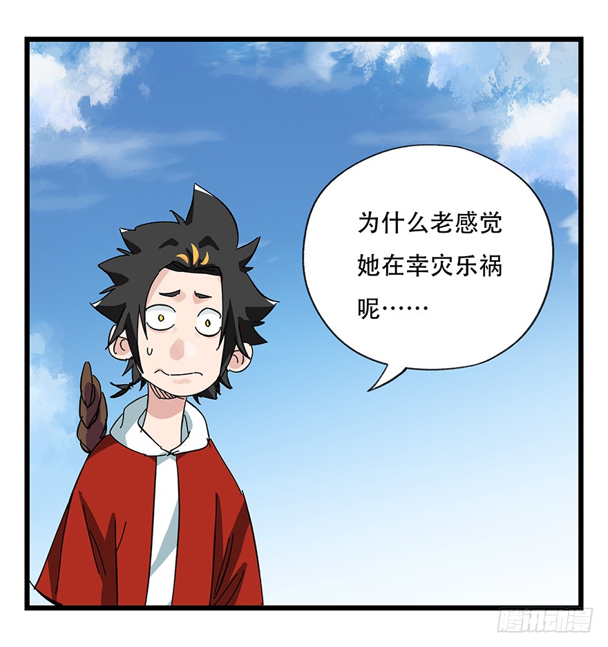 百层塔第三十三层（上）