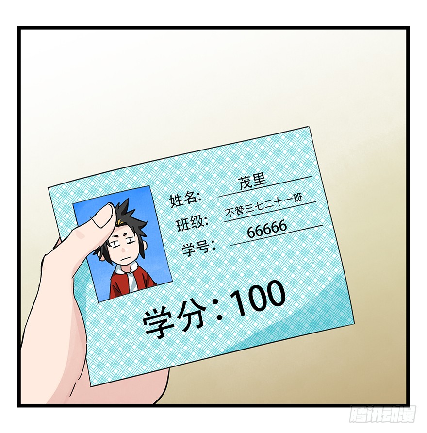 百层塔第三十三层（上）