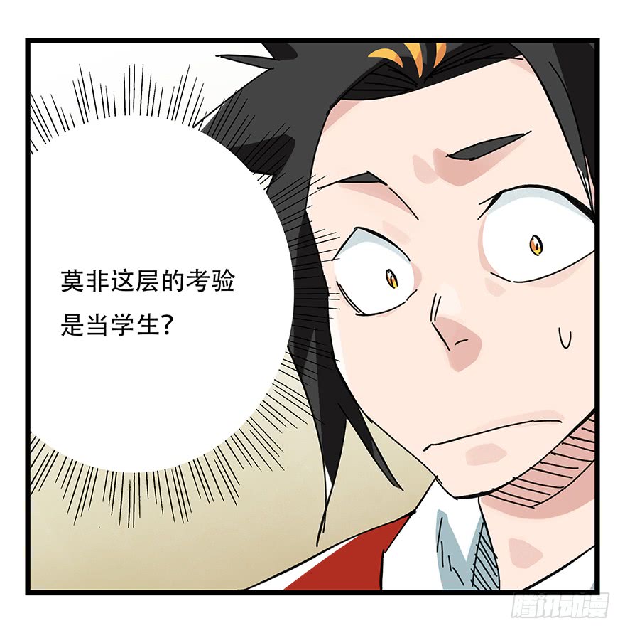 百层塔第三十三层（上）