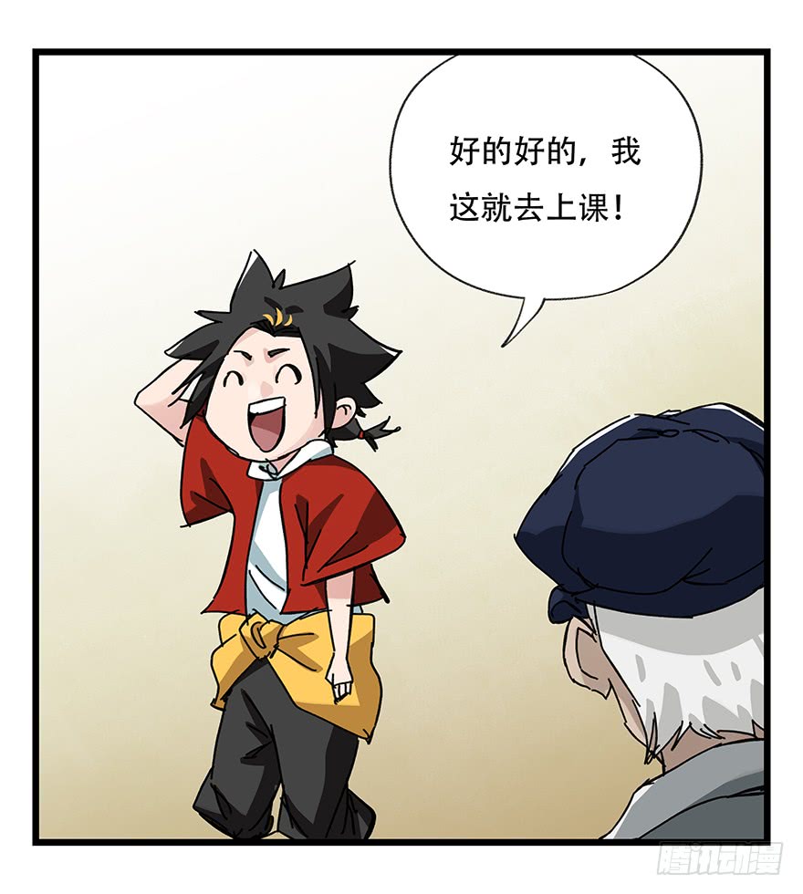 百层塔第三十三层（上）