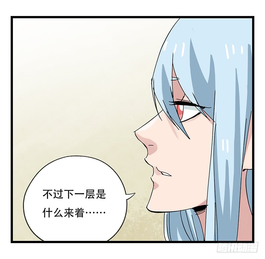 百层塔第三十三层（上）
