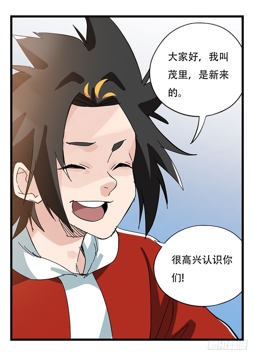 百层塔第三十三层（上）