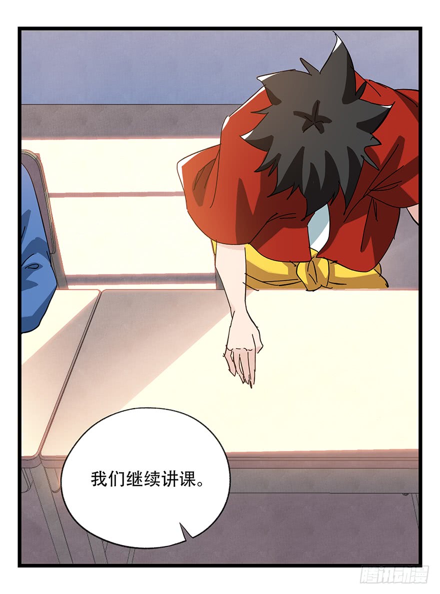 百层塔第三十三层（上）