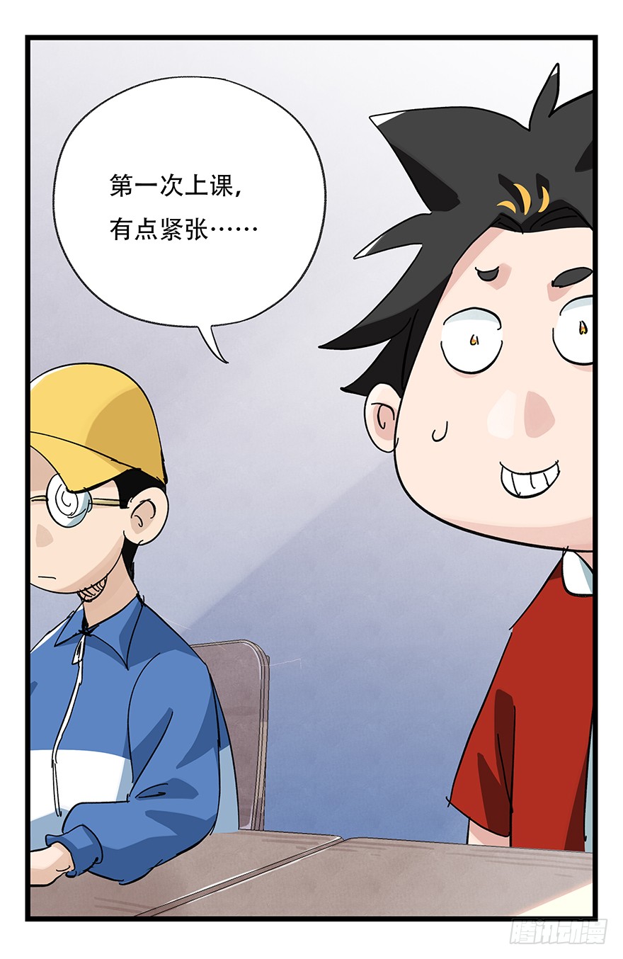 百层塔第三十三层（上）