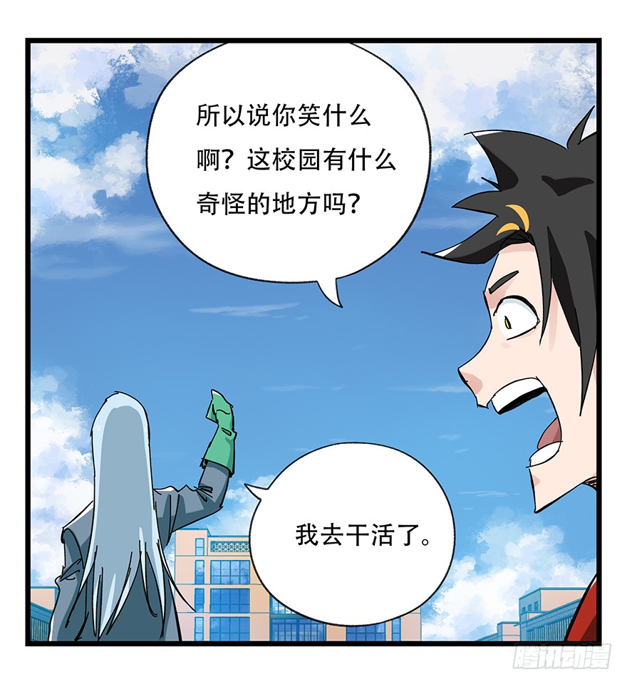 百层塔第三十三层（上）