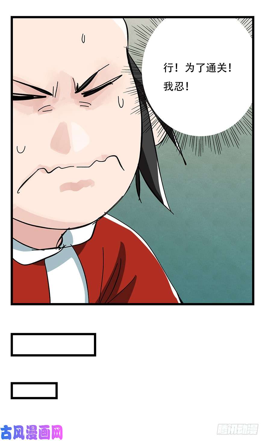 百层塔第三十三层（中上）