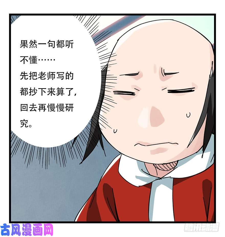 百层塔第三十三层（中上）