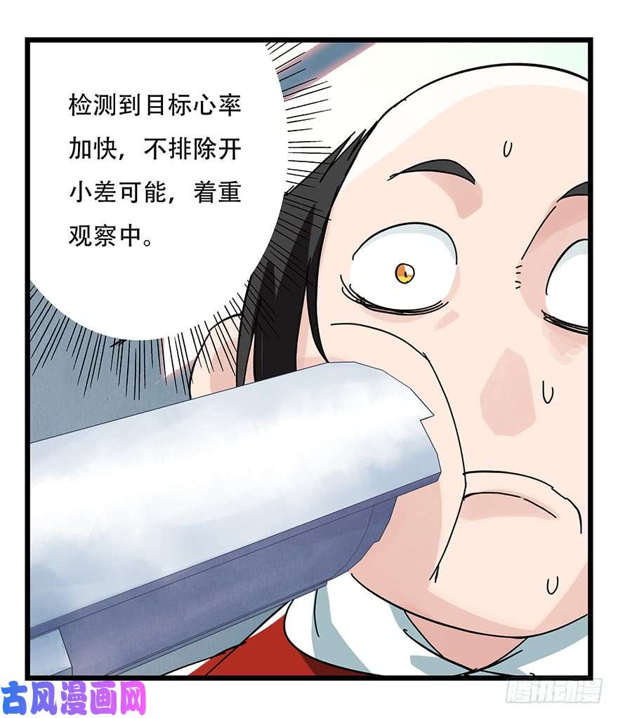 百层塔第三十三层（中上）