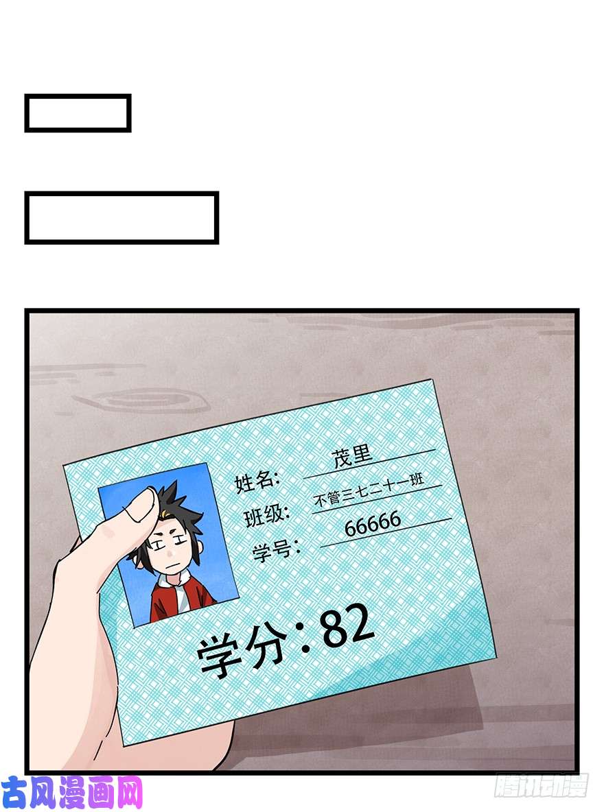 百层塔第三十三层（中上）