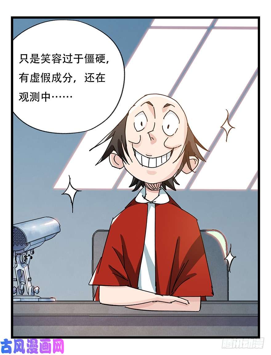 百层塔第三十三层（中上）