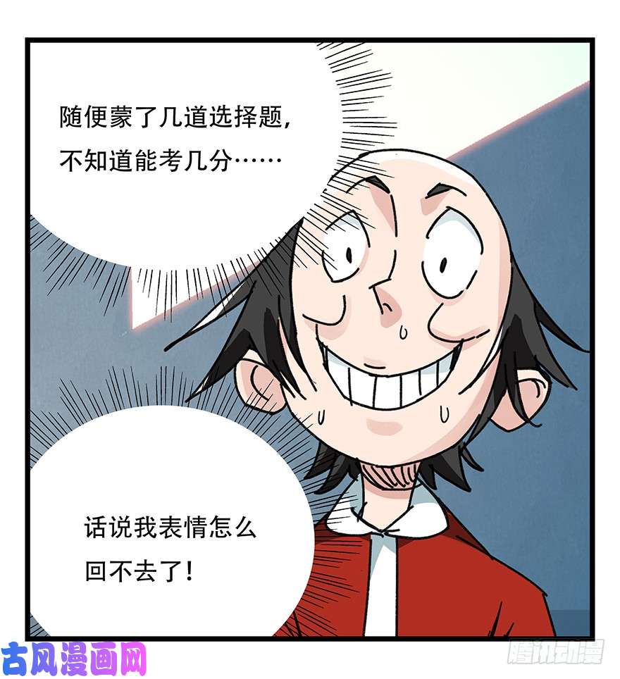 百层塔第三十三层（中上）