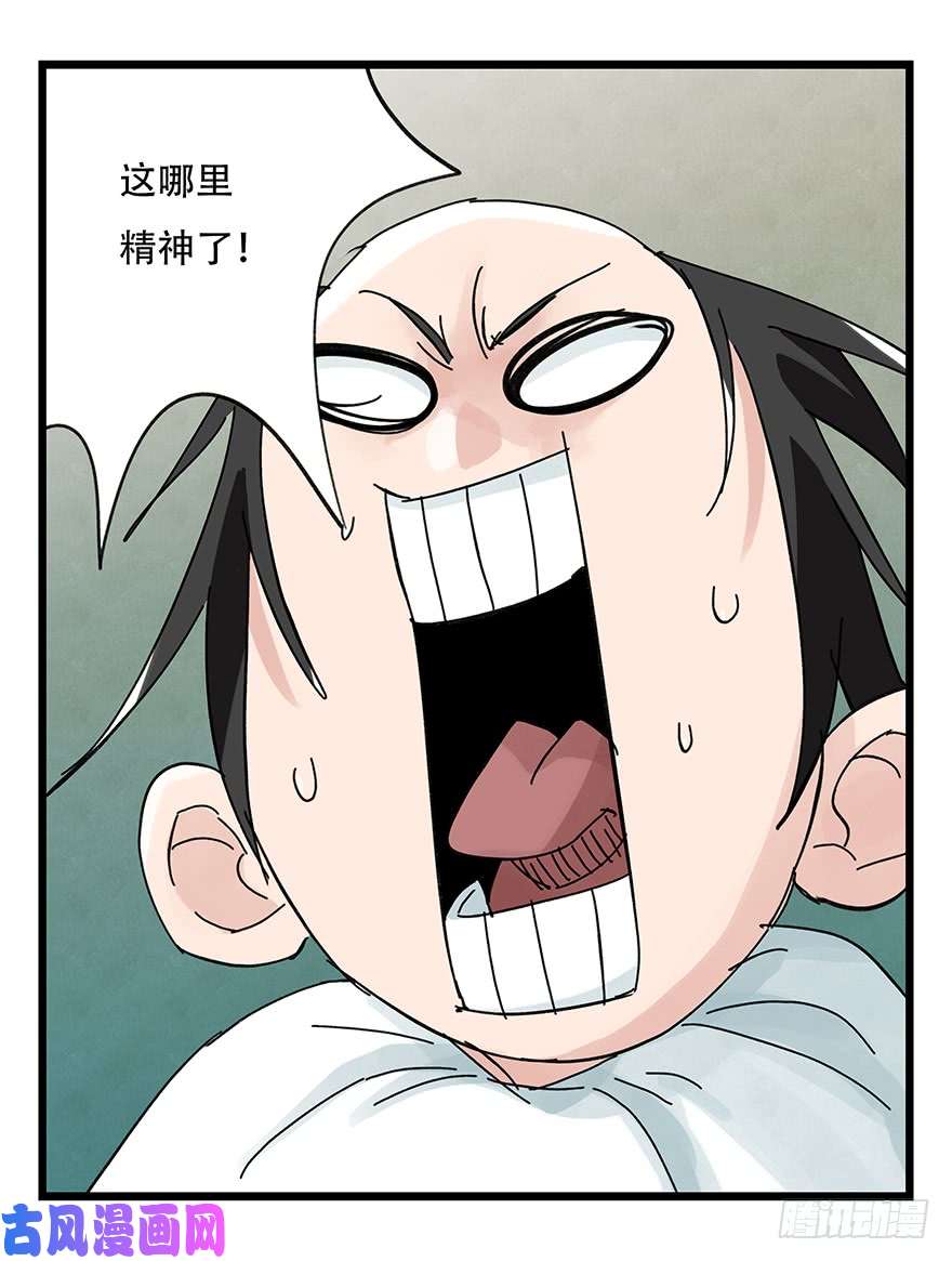 百层塔第三十三层（中上）