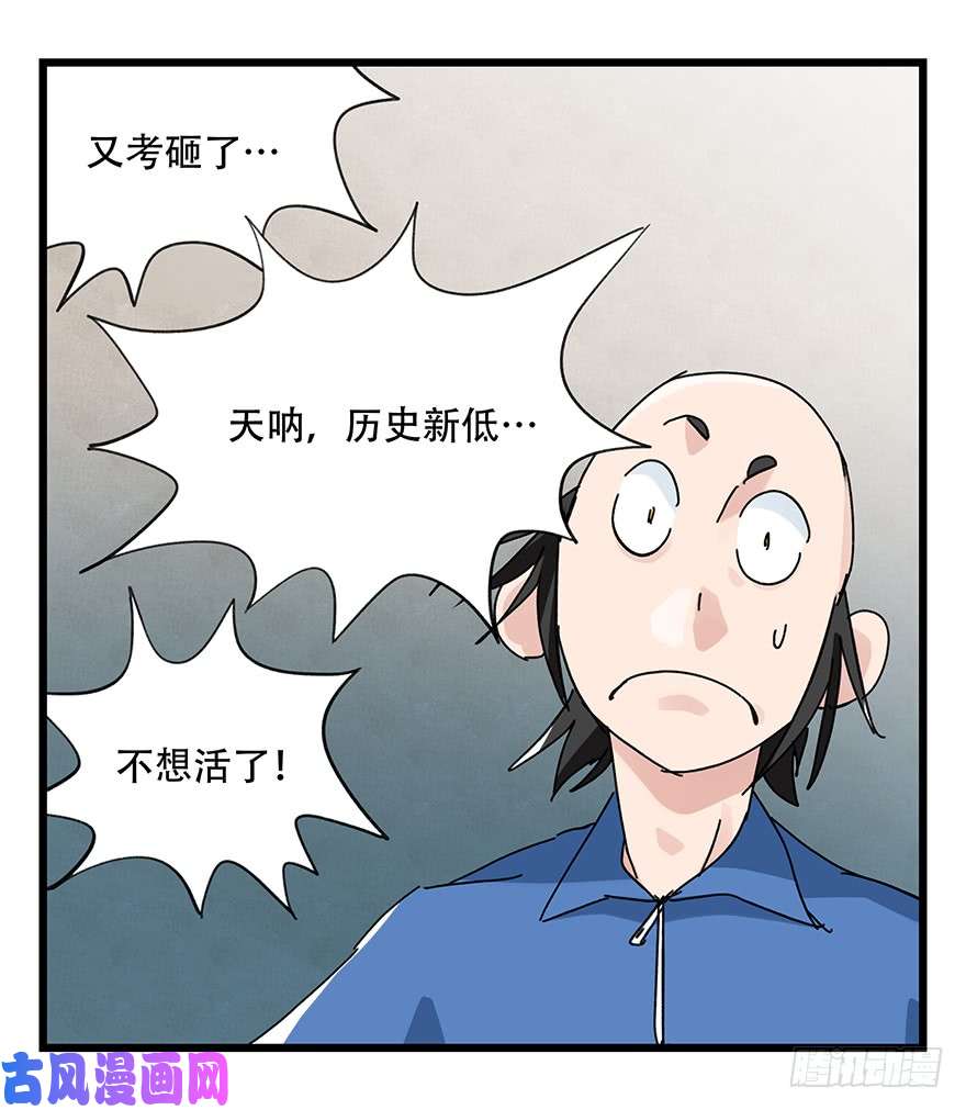 百层塔第三十三层（中）